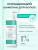 Шампунь против перхоти Mint cooling shampoo ESTETIE 240 мл