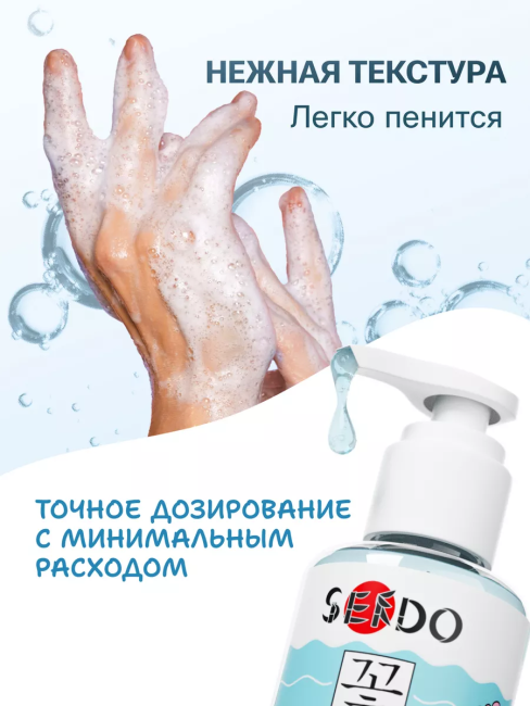 Гель для умывания для всех типов кожи Д-пантенол PARLI Sendo 200 мл