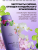 Гель для душа Парфюмированный Рurple EXOTIC PARLI 750 мл
