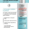 Серебряная вода для лица от акне и воспалений Clean Skin 150 мл 