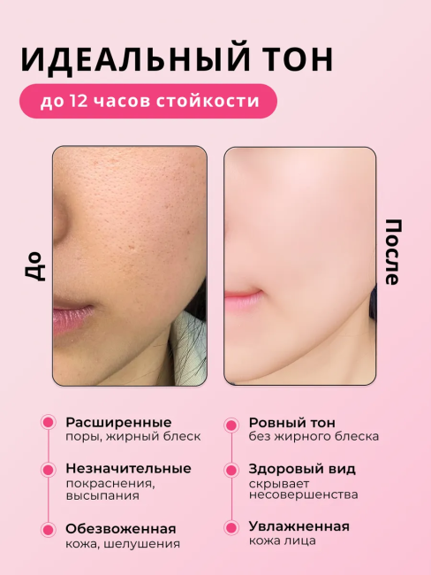Основа-праймер под макияж Amore 30 мл Основа-праймер под макияж Amore 30 мл
