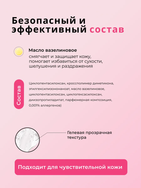 Основа-праймер под макияж Amore 30 мл Основа-праймер под макияж Amore 30 мл