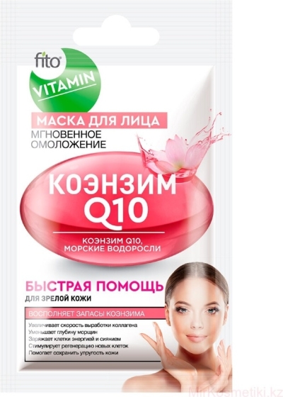 Маска для лица Коэнзим Q10 Мгновенное омоложение VITAMIN 10 мл