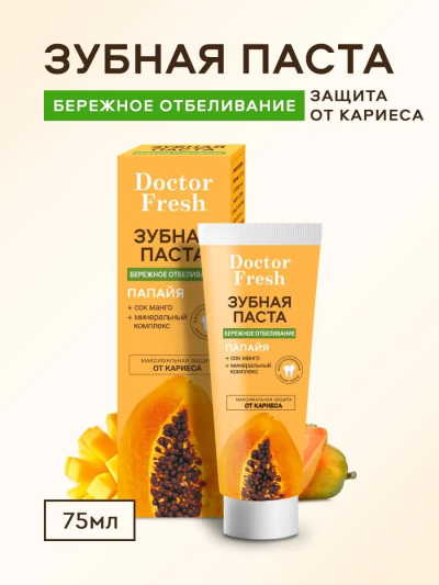 Зубная паста Бережное отбеливание Папайя Doctor Fresh 75 мл