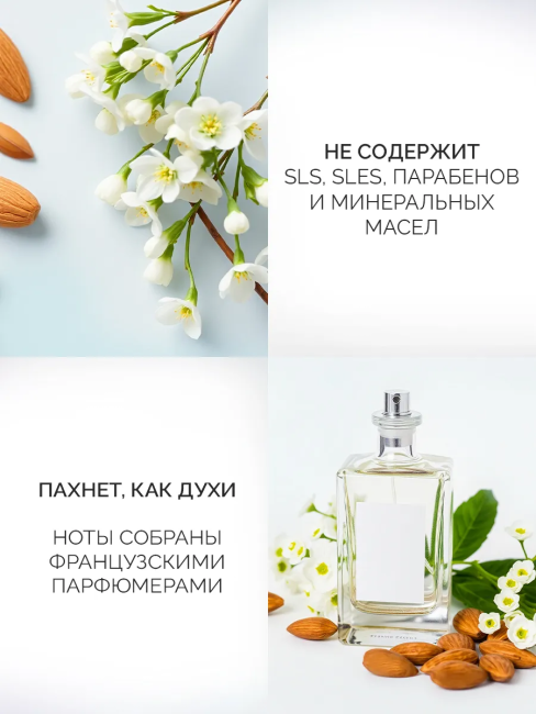 Крем-масло для тела Роскошный уход Цветущий миндаль Only Bio Art & Naturall 200 мл Крем-масло для тела Роскошный уход Цветущий миндаль Only Bio Art & Naturall 200 мл