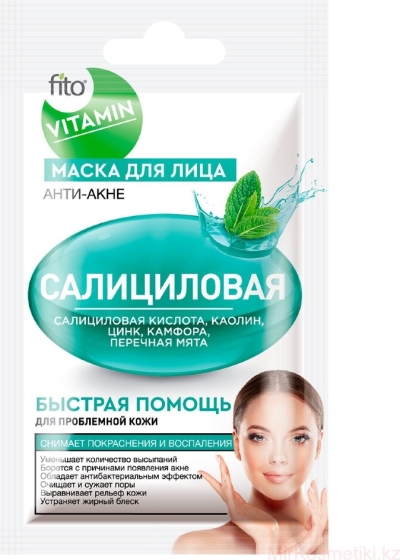 Маска для лица Салициловая Анти-акне VITAMIN 10 мл