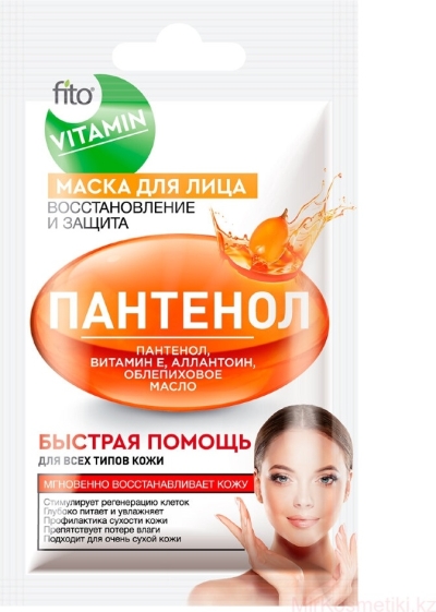 Маска для лица Пантенол Восстановление и защита VITAMIN 10 мл
