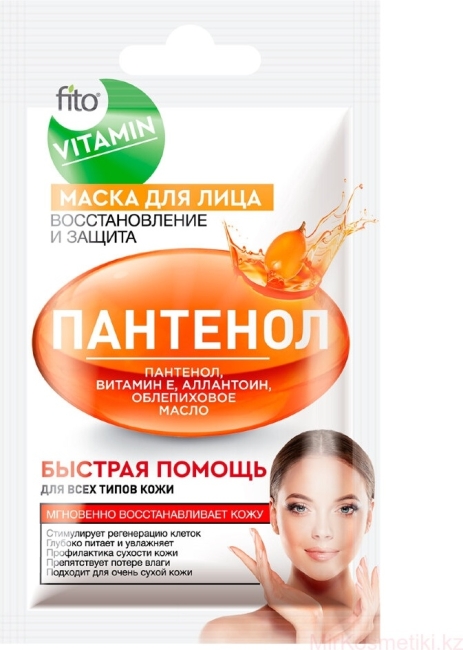 Маска для лица Пантенол Восстановление и защита VITAMIN 10 мл