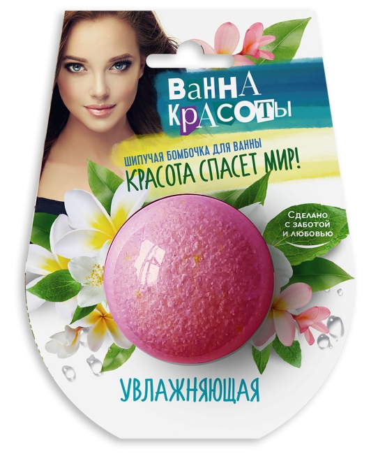 Шипучая бомбочка для ванны Увлажняющая 110 гр Шипучая бомбочка для ванны Увлажняющая 110 гр