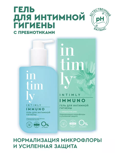 Гель для интимной гигиены с пребиотиками INTIMLY Immuno 220 мл