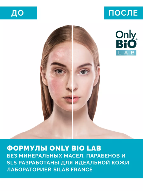 Мицеллярная вода MICELLAR PURE EXPERT Only Bio Lab 245 мл Мицеллярная вода MICELLAR PURE EXPERT Only Bio Lab 245 мл