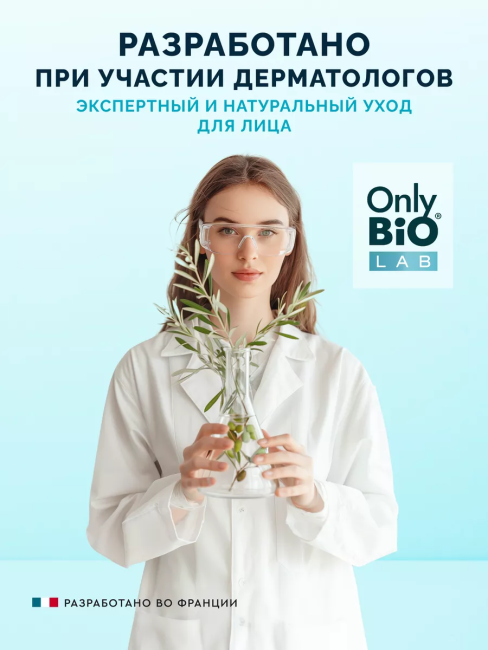 Мицеллярная вода MICELLAR PURE EXPERT Only Bio Lab 245 мл Мицеллярная вода MICELLAR PURE EXPERT Only Bio Lab 245 мл