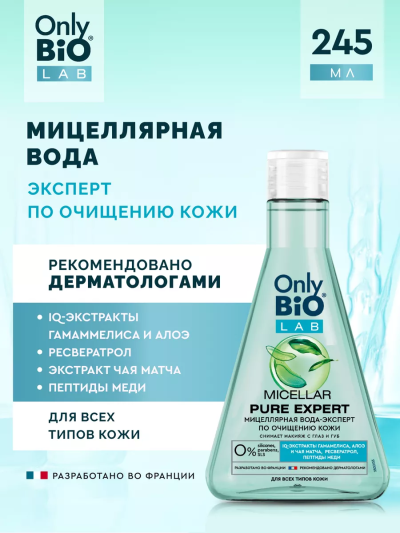 Мицеллярная вода MICELLAR PURE EXPERT Only Bio Lab 245 мл