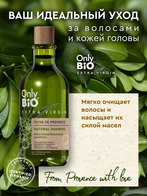 Шампунь Восстанавливающий Only Bio Extra Virgin 350 мл Шампунь Восстанавливающий Only Bio Extra Virgin 350 мл