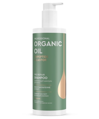 Шампунь Укрепляющий Восстановление и рост Tripeptide & castor Organic Oil 470 мл