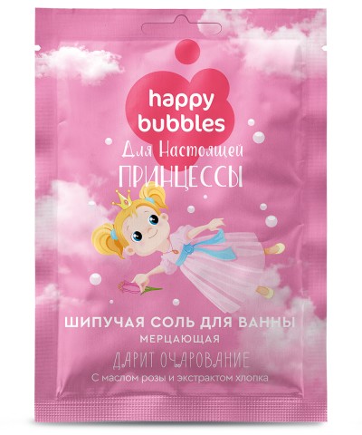 Соль для ванны Шипучая Для настоящей принцессы Мерцающая Happy Bubbles 100 гр