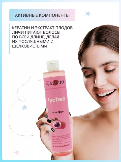 Шампунь ЛИЧИ Восстановление PARLI Sendo 350 мл Шампунь ЛИЧИ Восстановление PARLI Sendo 350 мл