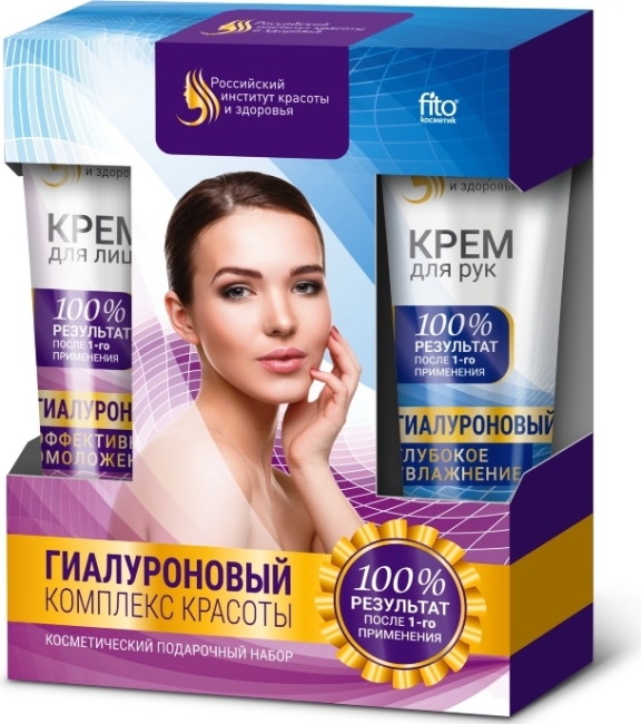 НАБОР №10 Гиалуроновый комплекс красоты