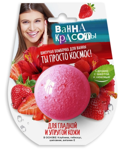 Шипучая бомбочка для ванны Для гладкой и упругой кожи 110 гр Шипучая бомбочка для ванны Для гладкой и упругой кожи 110 гр