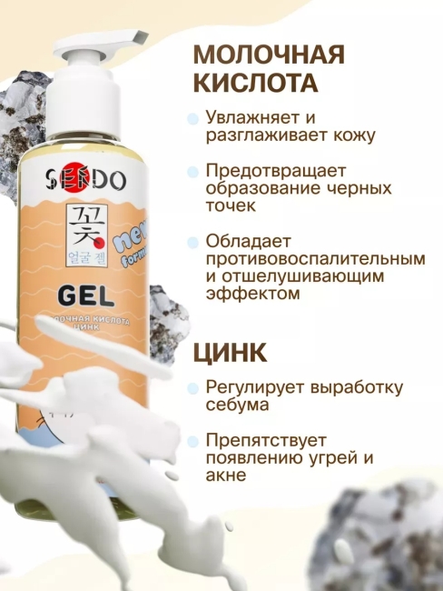 Гель для умывания от акне Anti-acne сleansing gel PARLI Sendo 200 мл