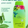 Гель для душа Парфюмированный GREEN EXOTIC PARLI 750 мл