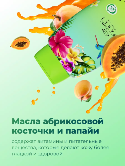 Гель для душа Парфюмированный GREEN EXOTIC PARLI 750 мл Гель для душа Парфюмированный GREEN EXOTIC PARLI 750 мл