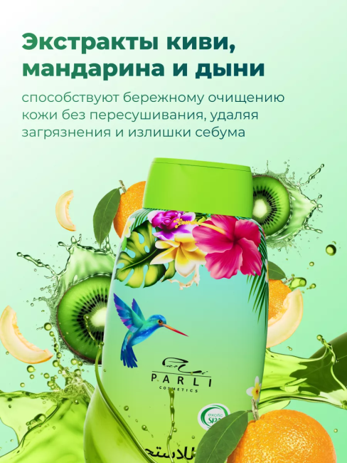 Гель для душа Парфюмированный GREEN EXOTIC PARLI 750 мл Гель для душа Парфюмированный GREEN EXOTIC PARLI 750 мл