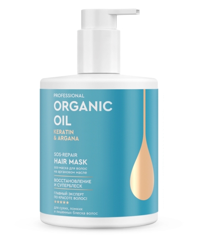 Маска Восстановление и суперблеск Keratin & argana Organic Oil 470 мл