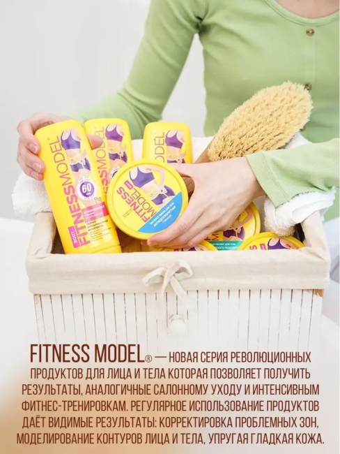 Баттер-жиросжигатель для тела Ночной активный Мгновенное похудение Fitness 200 мл Баттер-жиросжигатель для тела Ночной активный Мгновенное похудение Fitness 200 мл