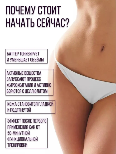 Баттер-жиросжигатель для тела Ночной активный Мгновенное похудение Fitness 200 мл Баттер-жиросжигатель для тела Ночной активный Мгновенное похудение Fitness 200 мл