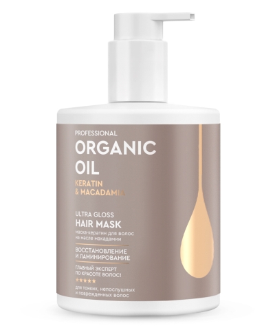 Маска Восстановление и ламинирование Keratin & macadamia Organic Oil 470 мл