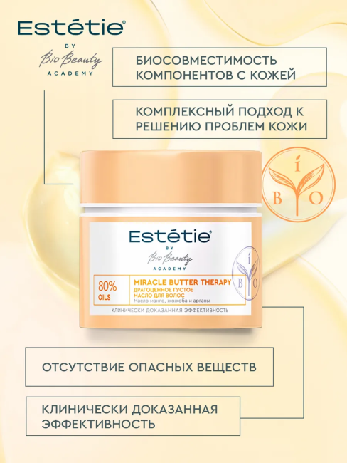 Масло густое для волос Miracle butter therapy ESTETIE 180 мл