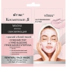ОБНОВЛЯЮЩАЯ МАСКА для лица с красной и белой глиной САШЕ КОСМЕТОЛОГиЯ 2 шт по 7 мл