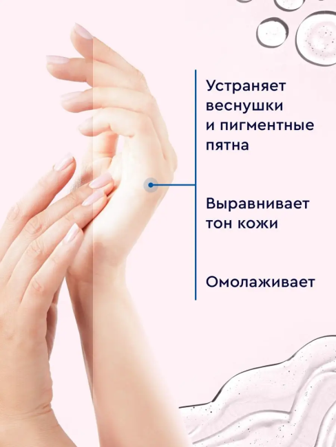 Крем для рук Отбеливающий Beauty Visage White 45 мл Крем для рук Отбеливающий Beauty Visage White 45 мл