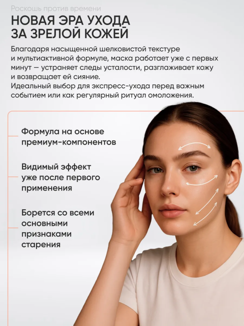 Маска королевская для лица мгновенное преображение LuxCare VIP 75 мл Маска королевская для лица мгновенное преображение LuxCare VIP 75 мл