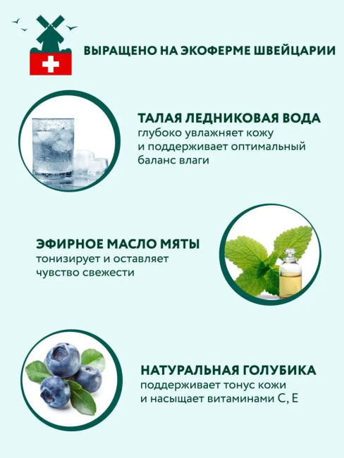 Гель для душа Увлажняющий Ледниковая вода и мята BEAUTY FERMA 250 мл Гель для душа Увлажняющий Ледниковая вода и мята BEAUTY FERMA 250 мл