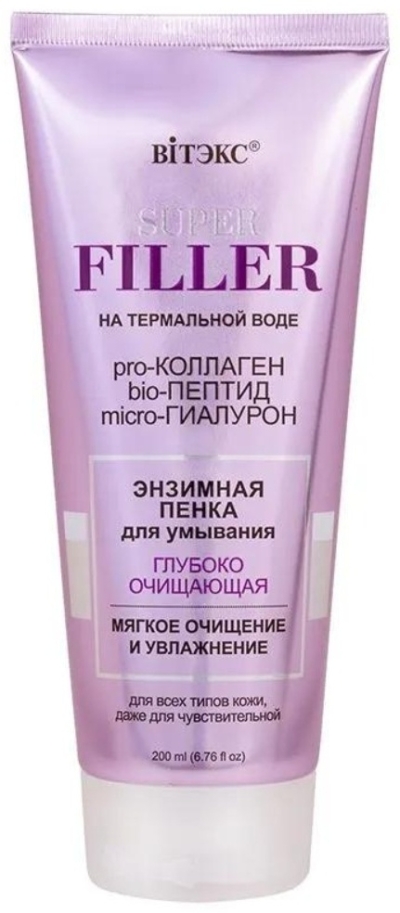 Пенка для умывания энзимная Глубоко очищающая SUPER FILLER 200 мл