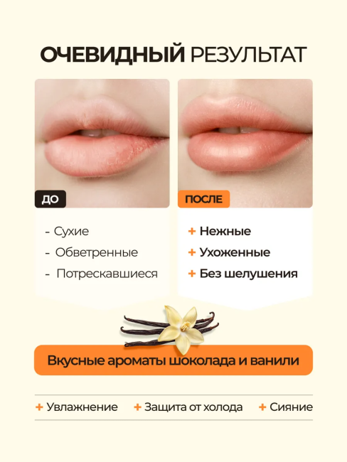 Бальзам для губ Ванильный sos восстановление и увлажнение Beauty Desserts 3,6 гр Бальзам для губ Ванильный sos восстановление и увлажнение Beauty Desserts 3,6 гр