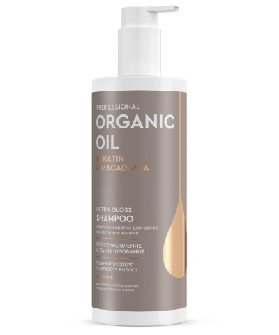 Шампунь Восстановление и ламинирование Keratin & macadamia Organic Oil 470 мл