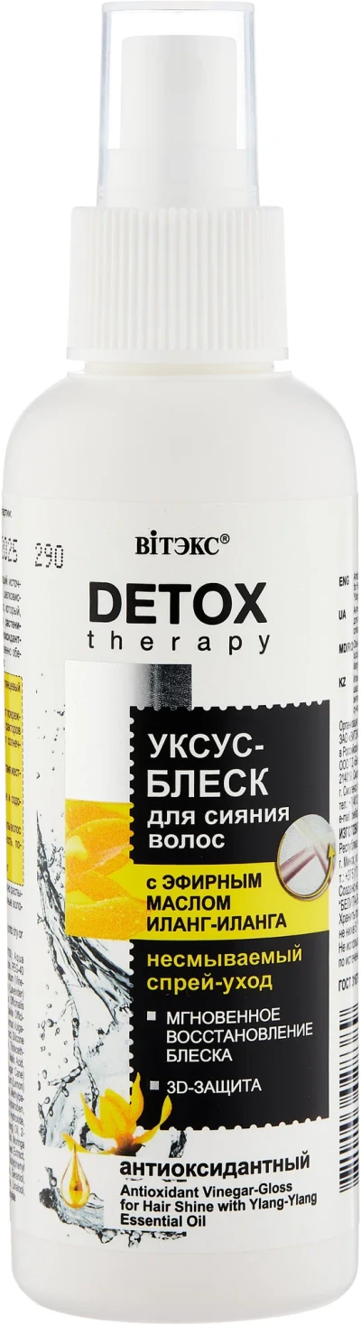 Антиоксидантный УКСУС-БЛЕСК для сияния волос DETOX therapy 145 мл