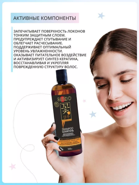 Шампунь для ослабленных и поврежденных волос PARLI Sendo 500 мл Шампунь для ослабленных и поврежденных волос PARLI Sendo 500 мл