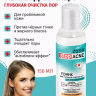 Тоник для глубокой очистки пор Zone stop ACNE 150 мл 