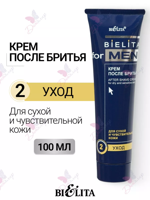 Крем после бритья BELITA FOR MEN 100 мл 