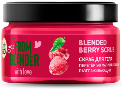 Скраб для тела Перетертая малина в сахаре FROM BLENDER WITH LOVE 200 мл