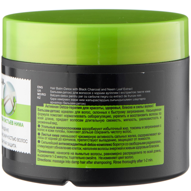БАЛЬЗАМ-ДЕТОКС для волос с ЧЕРНЫМ УГЛЕМ и экстрактом листьев нима DETOX therapy 300 мл