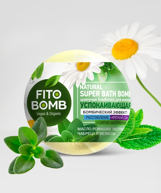 Шипучая бомбочка для ванны Успокаивающая FITO BOMB 110 гр