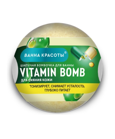 Шипучая бомбочка для ванны Vitamin Bomb 110 гр