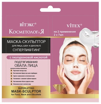 МАСКА-СКУЛЬПТОР для лица, шеи и декольте СУПЕРЛИФТИНГ САШЕ КОСМЕТОЛОГиЯ 2 шт по 7 мл