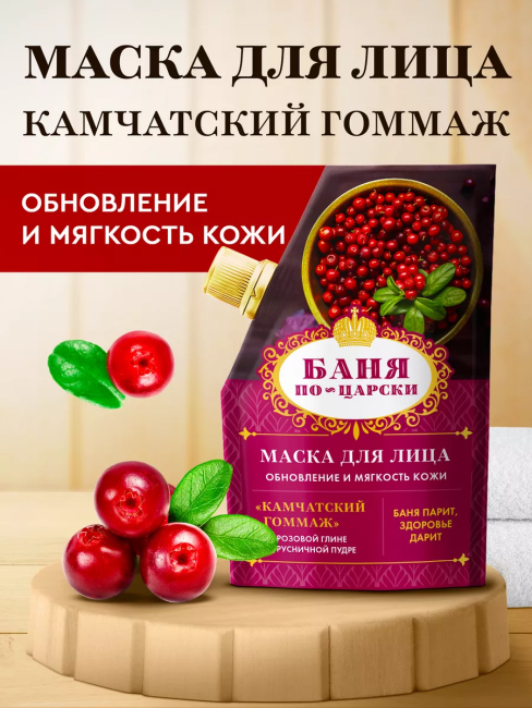 Маска для лица обновление и мягкость кожи Баня по-царски 50 мл