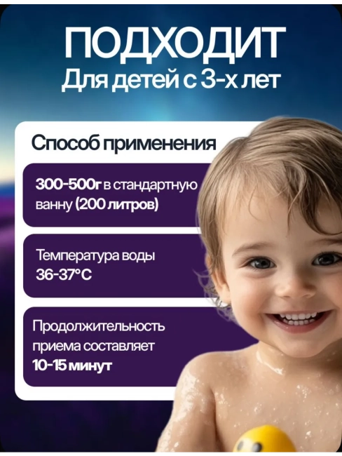 Соль для ванн с пеной Валериана и пустырник Успокаивающая Dream Nature 900 гр